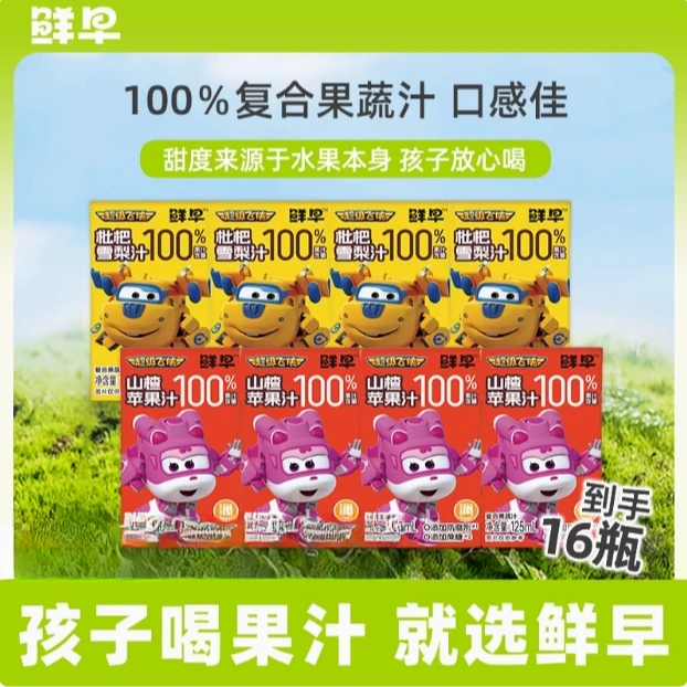 鲜早100%果汁125ml*4*4排