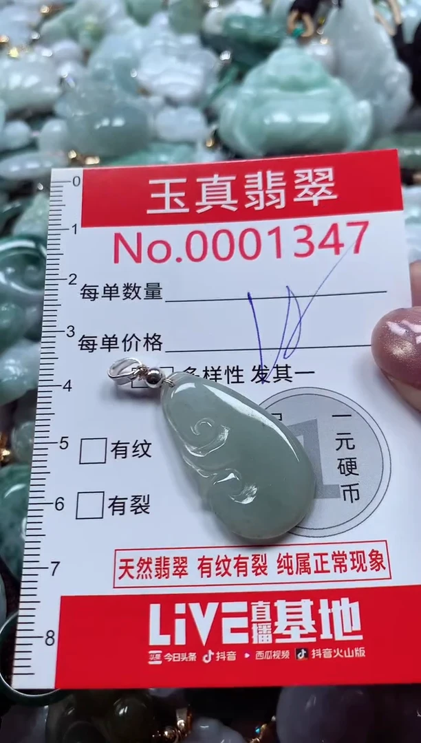 吊坠(不含链)未镶嵌翡翠1347