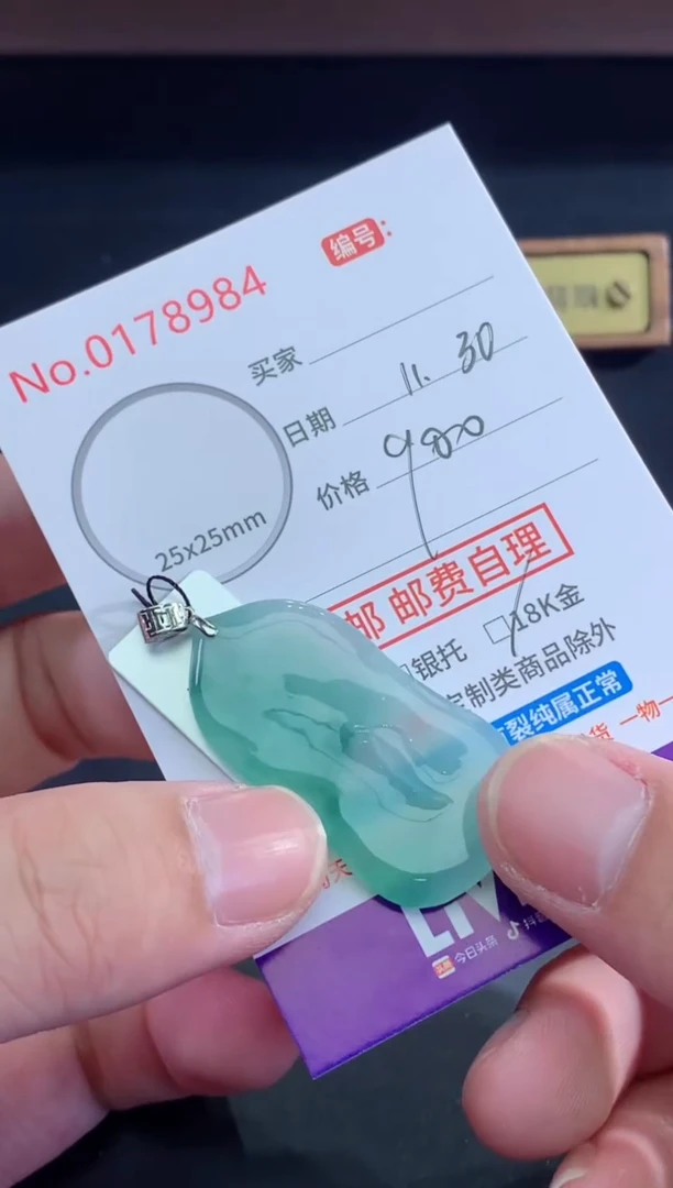 颈饰未镶嵌翡翠麓**子天然缅甸A货翡翠