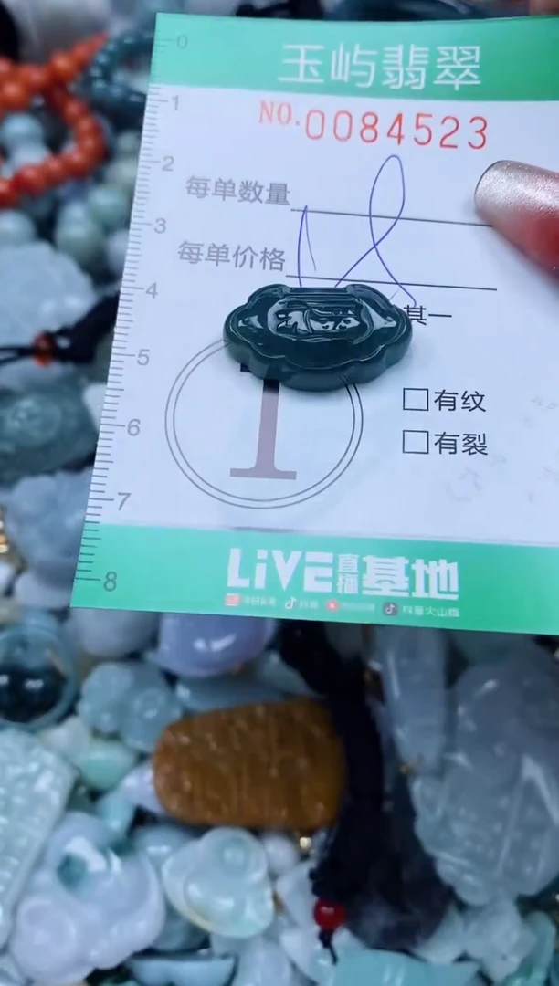 【闪购商品】翡翠颈饰未镶嵌闪购0084523