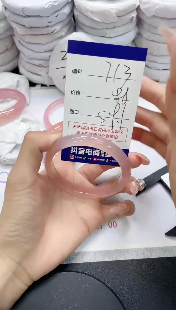 未镶嵌手镯玛瑙/玉髓713