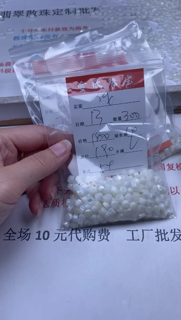 【闪购商品】玛瑙/玉髓颈饰未镶嵌雪欣散珠定制diy