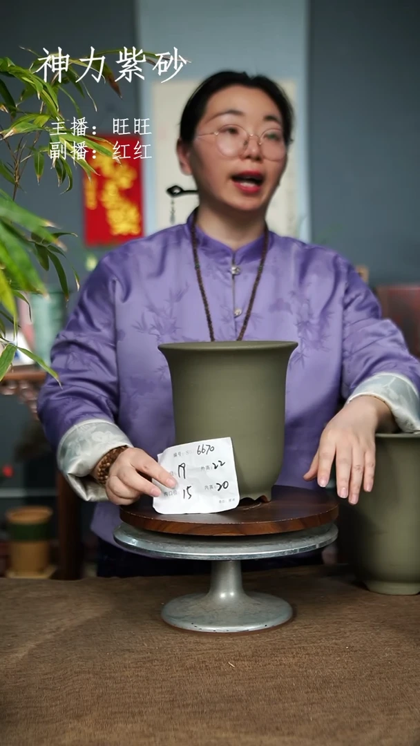 【闪购商品】紫砂花盆6670 紫砂花盆