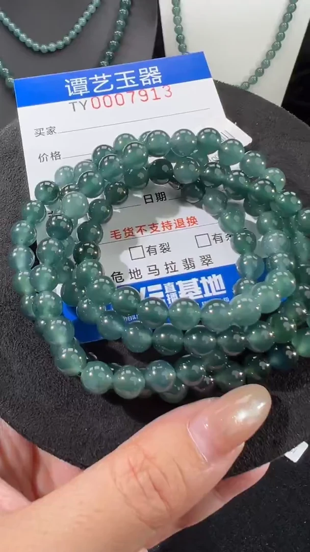 未镶嵌挂件翡翠中7913