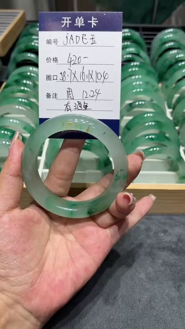 未镶嵌手镯石英质玉（非洲翠）J***玉手镯