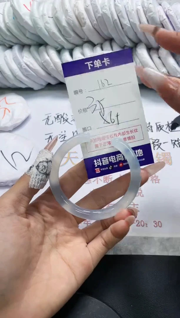 未镶嵌手镯玛瑙/玉髓162