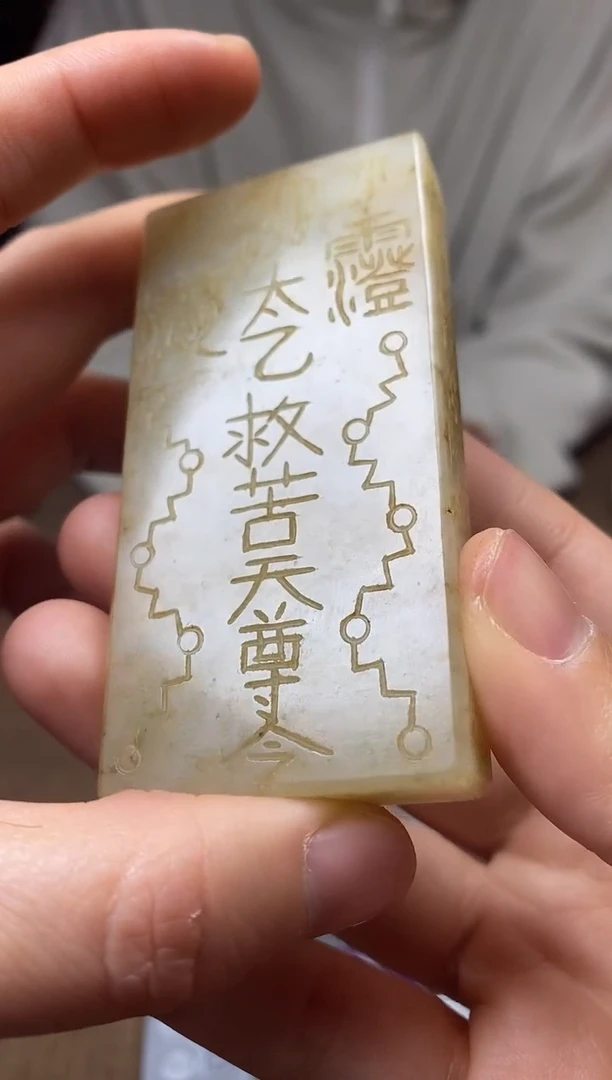 【闪购商品】和田玉颈饰未镶嵌和田玉