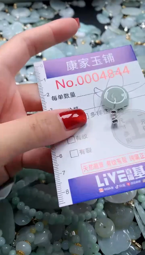 翡翠未镶嵌吊坠(不含链)4844