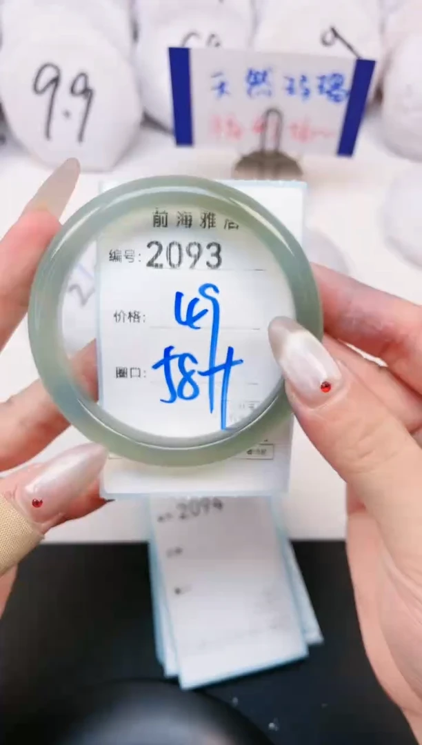 【闪购商品】玛瑙/玉髓手镯未镶嵌2093