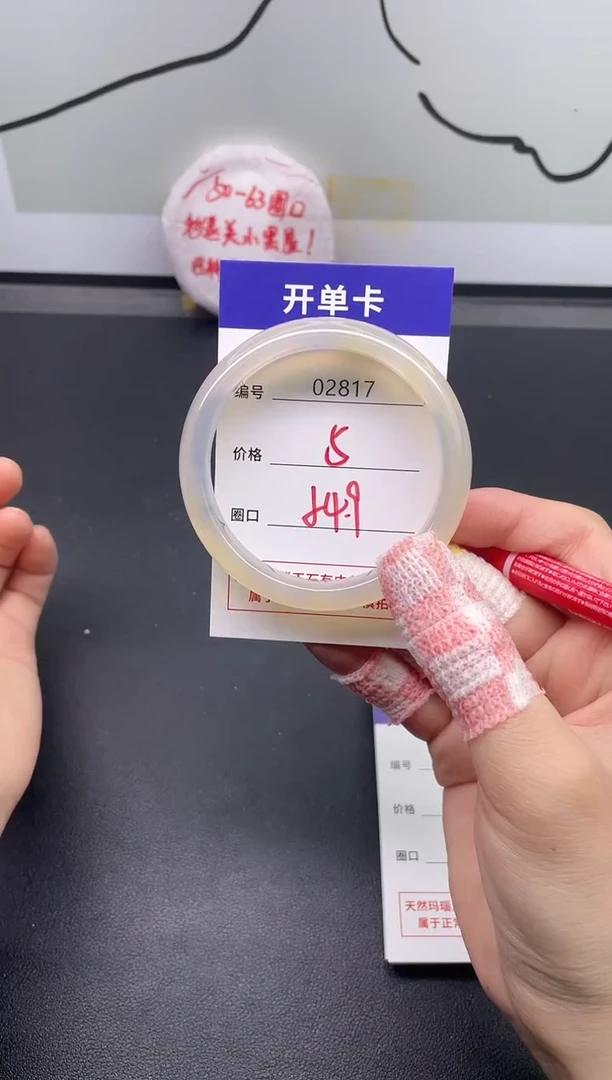 手镯玛瑙/玉髓未镶嵌2817