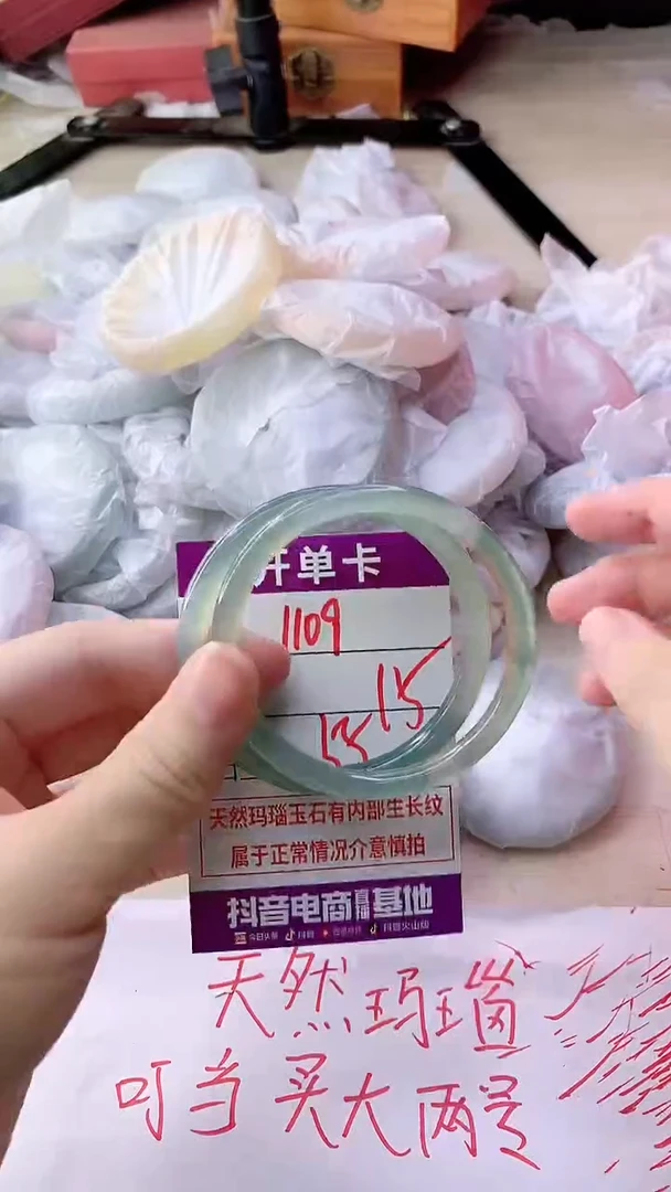 手镯玛瑙/玉髓未镶嵌1109