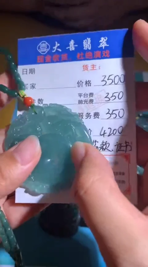 【闪购商品】定制翡翠未镶嵌毛货-不退不换-多样性发货