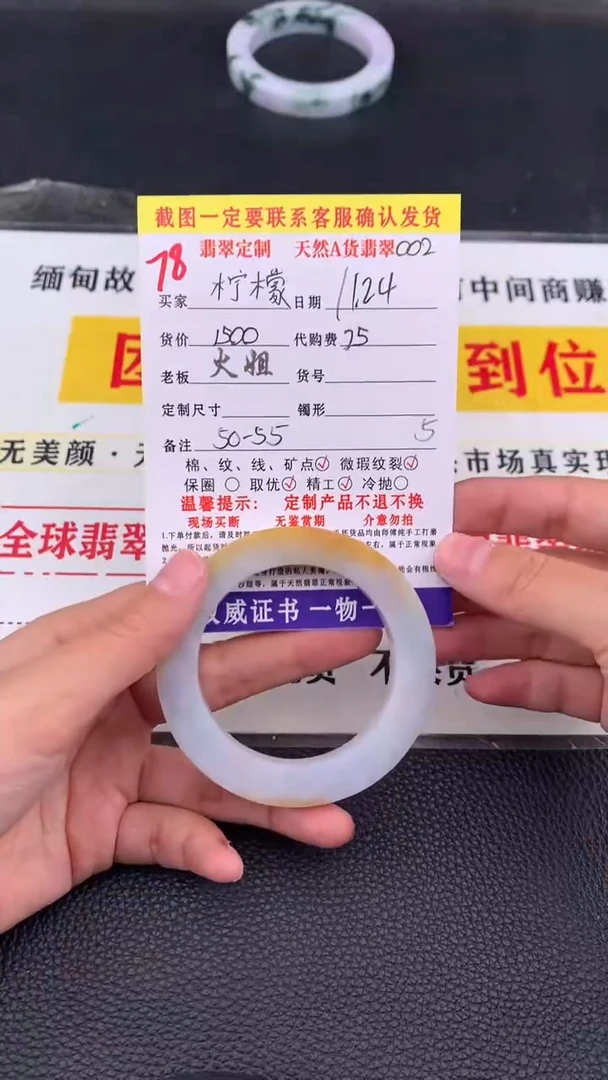 未镶嵌定制翡翠柠***?78#翡翠手镯定制链接