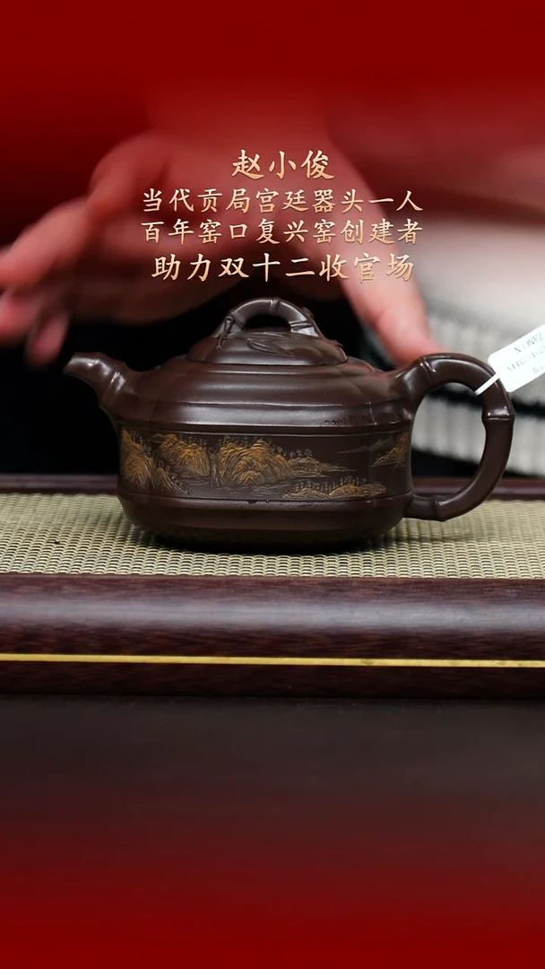 陶藏紫砂甄选-紫砂壶132