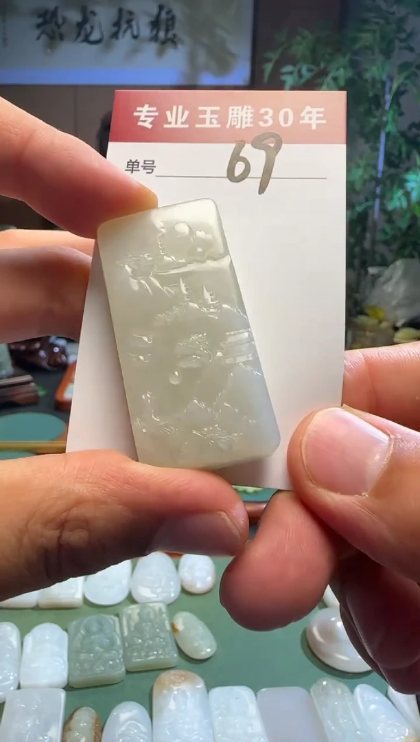 和田玉未镶嵌挂件69