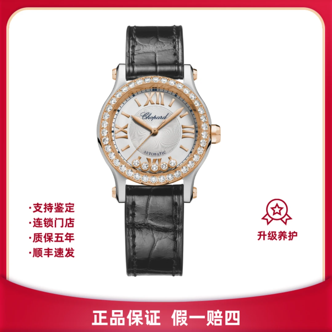 99新 Chopard/萧邦 萧邦女表/278573-6015/19年全套