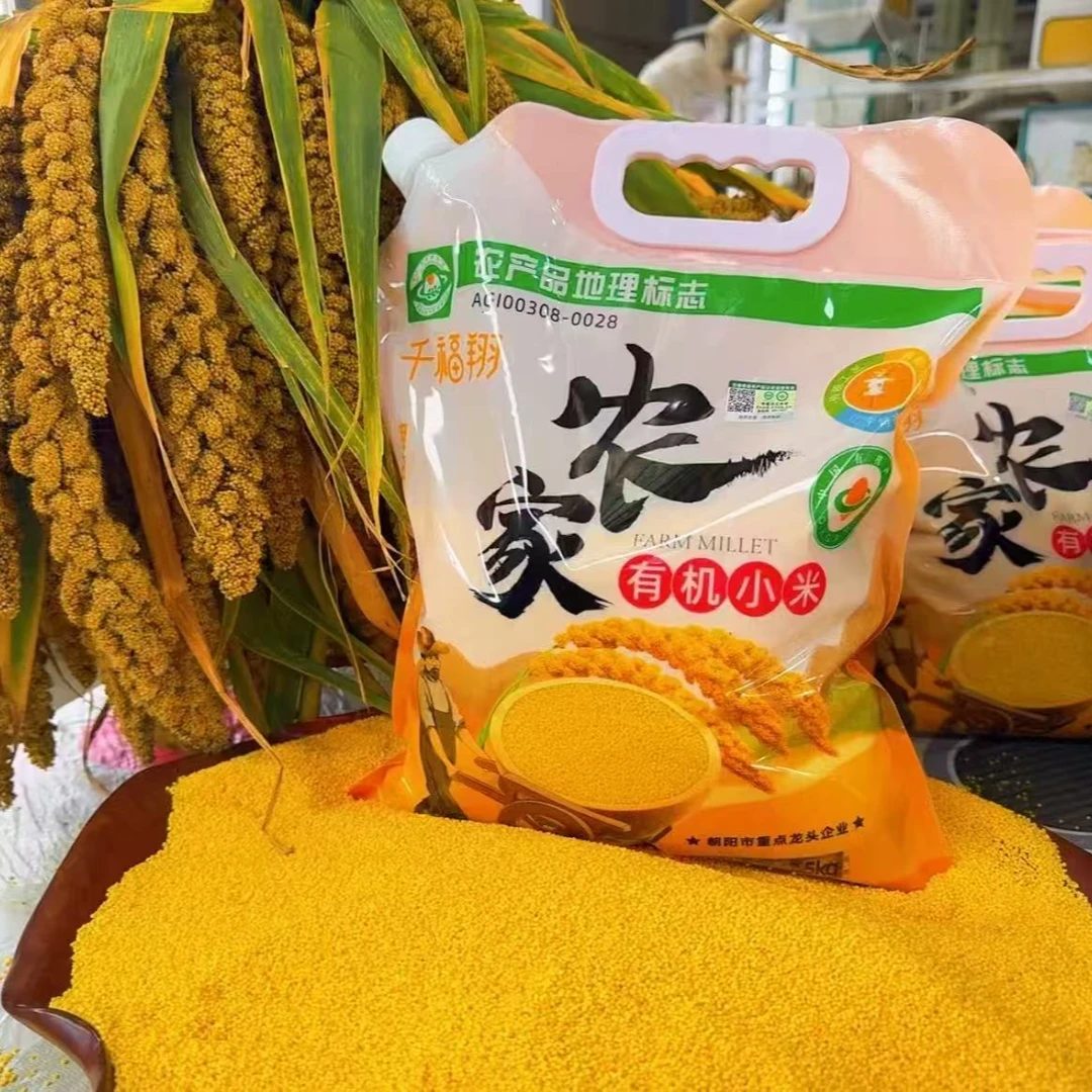 【遥遥专属】千福翔—2025年有机农家新黄小米2.5KG/袋