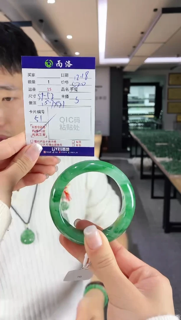 未镶嵌石英质玉手镯51-52