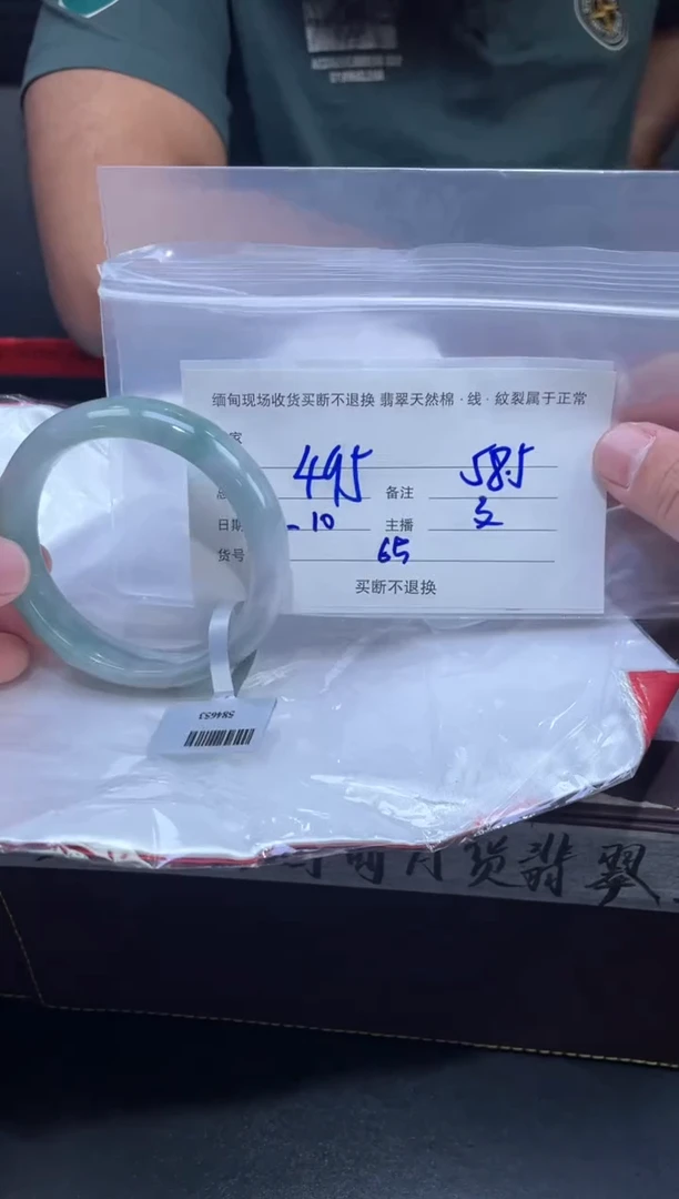 【闪购商品】定制翡翠未镶嵌毛货手镯需精细抛光/58