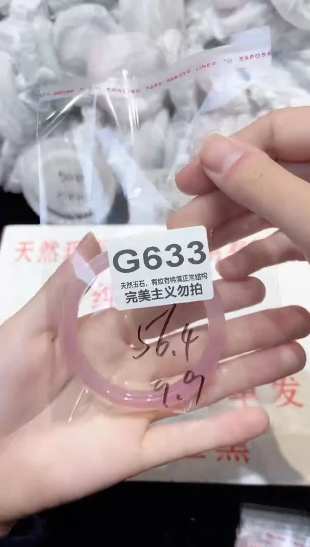 手镯玛瑙/玉髓未镶嵌56