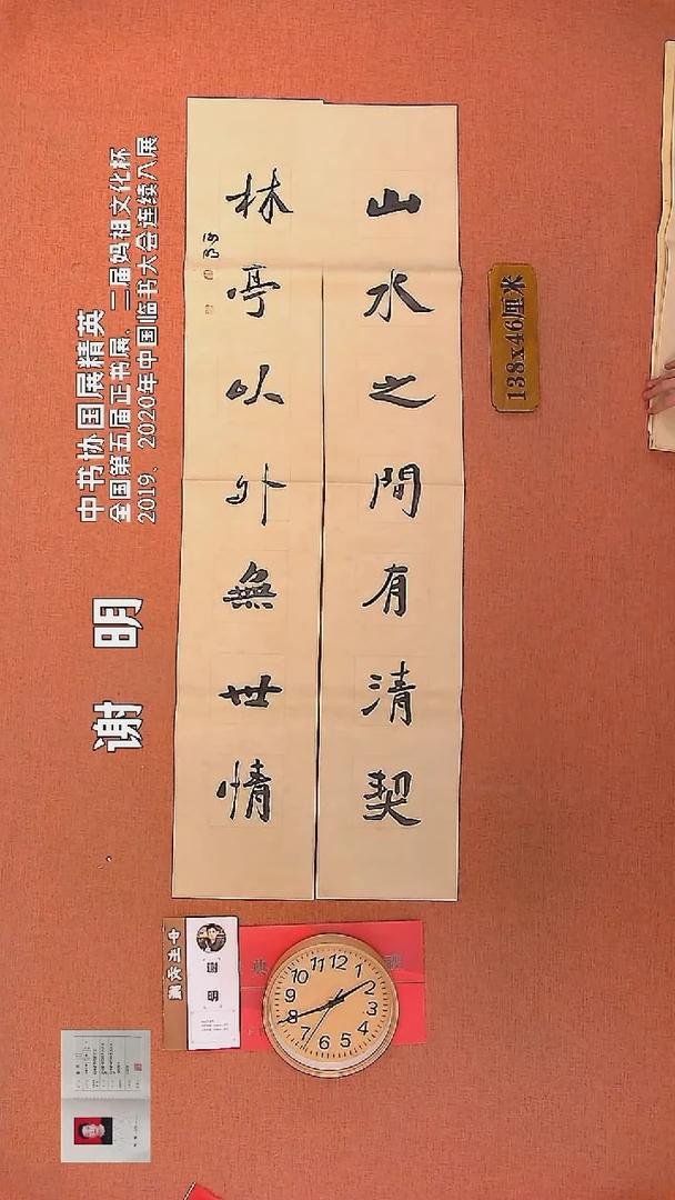 【闪购商品】书法125         谢明书法作品