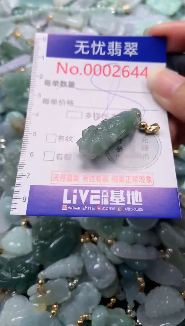 吊坠(不含链)未镶嵌翡翠2644