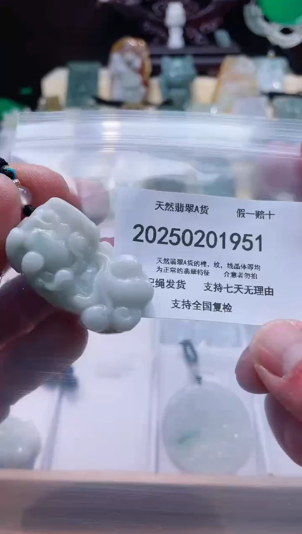 【闪购商品】翡翠颈饰未镶嵌闪购商品8号店200250020013