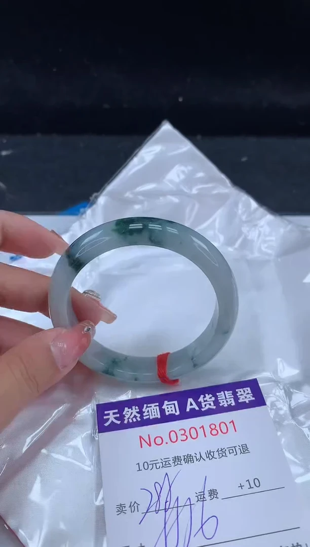 【闪购商品】翡翠手镯未镶嵌有纹，完美者勿拍