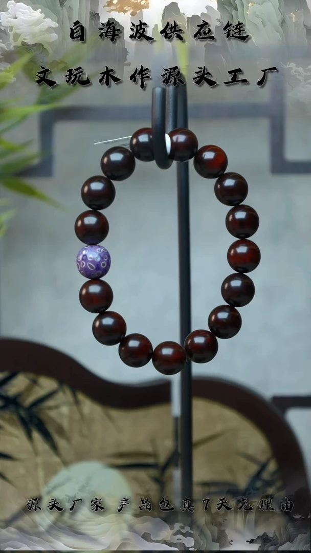 檀香紫檀（小叶紫檀）手串/手链小叶紫檀圆珠12mm大漆单圈手串A21