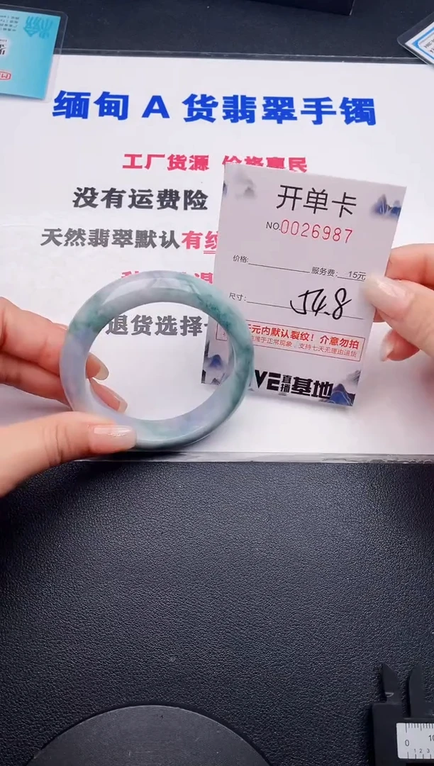 未镶嵌手镯翡翠87