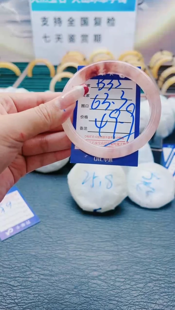 【闪购商品】石英质玉手镯未镶嵌B35-63