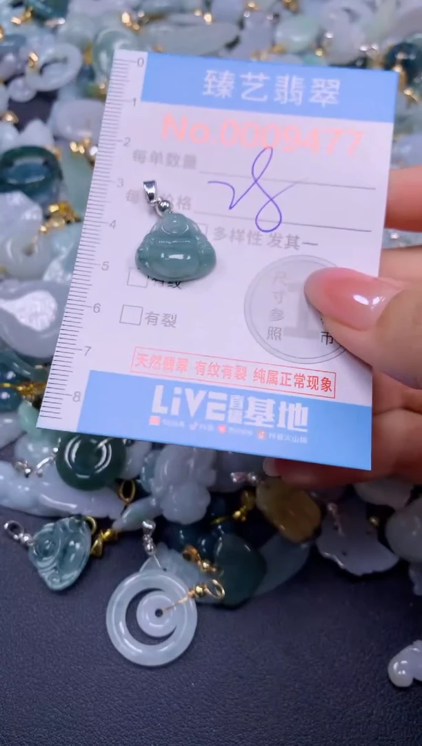 颈饰未镶嵌翡翠9477
