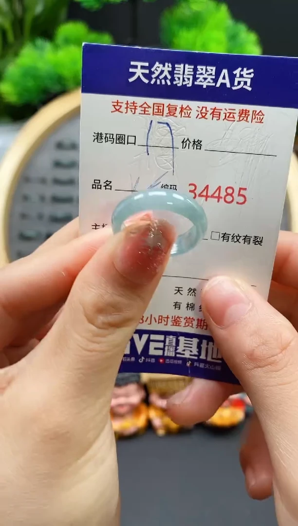 【闪购商品】翡翠戒指未镶嵌天然翡翠戒圈4485