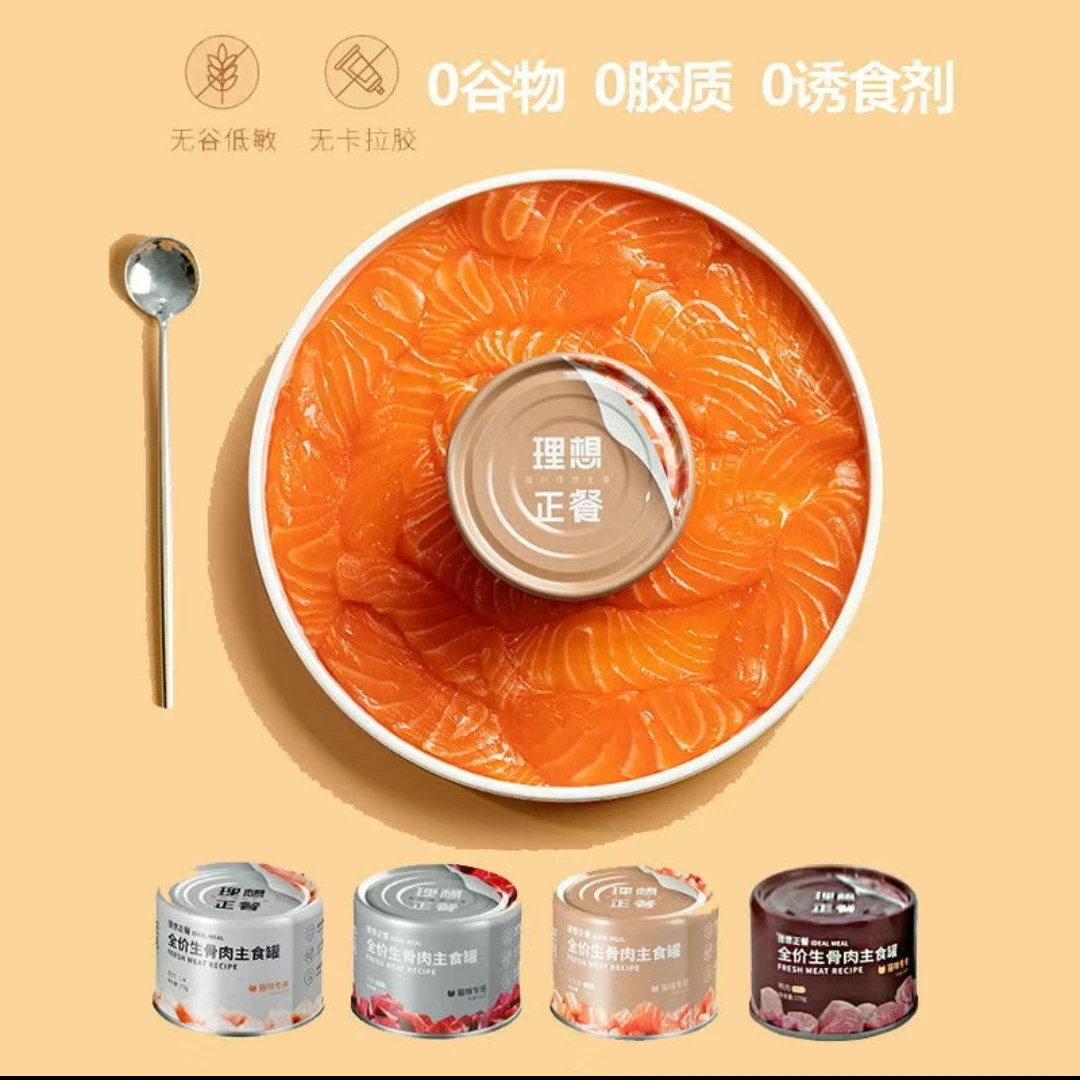 （直播间主播试吃款）猫咪主食罐头组合装