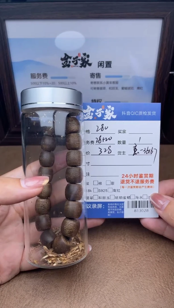 沉香吊坠手串多人-813028