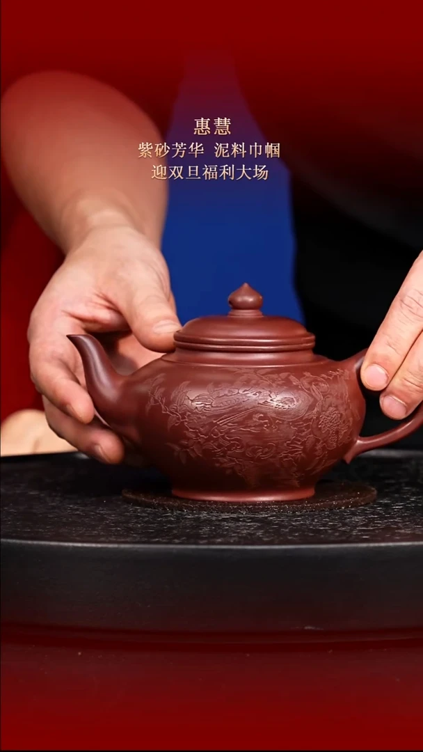 东坡紫砂甄选紫砂壶—惠慧