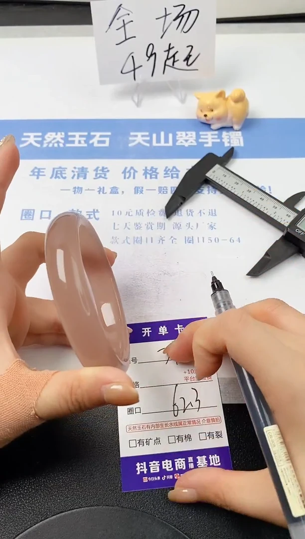 【闪购商品】石英质玉手镯未镶嵌s67-P
