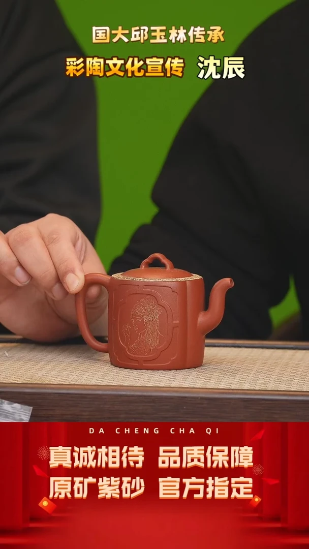【闪购商品】紫砂茶壶44号 沈辰 秋园枫叶红 200cc左右