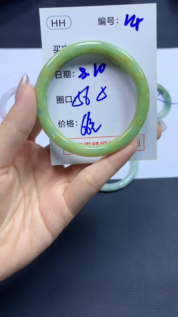 定制翡翠未镶嵌14手镯56纹+66元+拍一发一