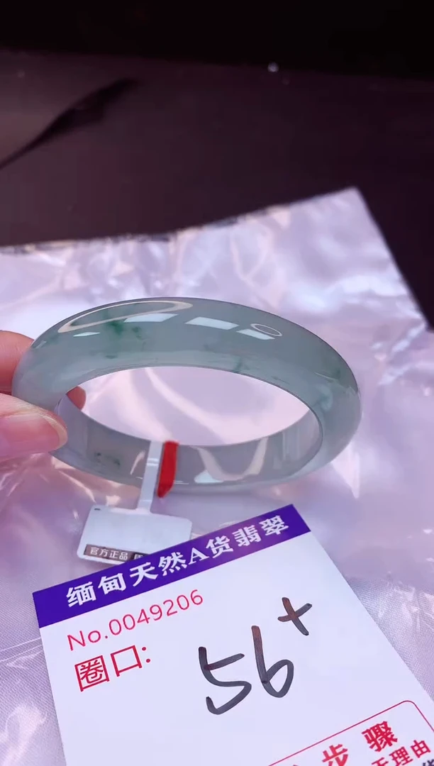 翡翠手镯未镶嵌56+