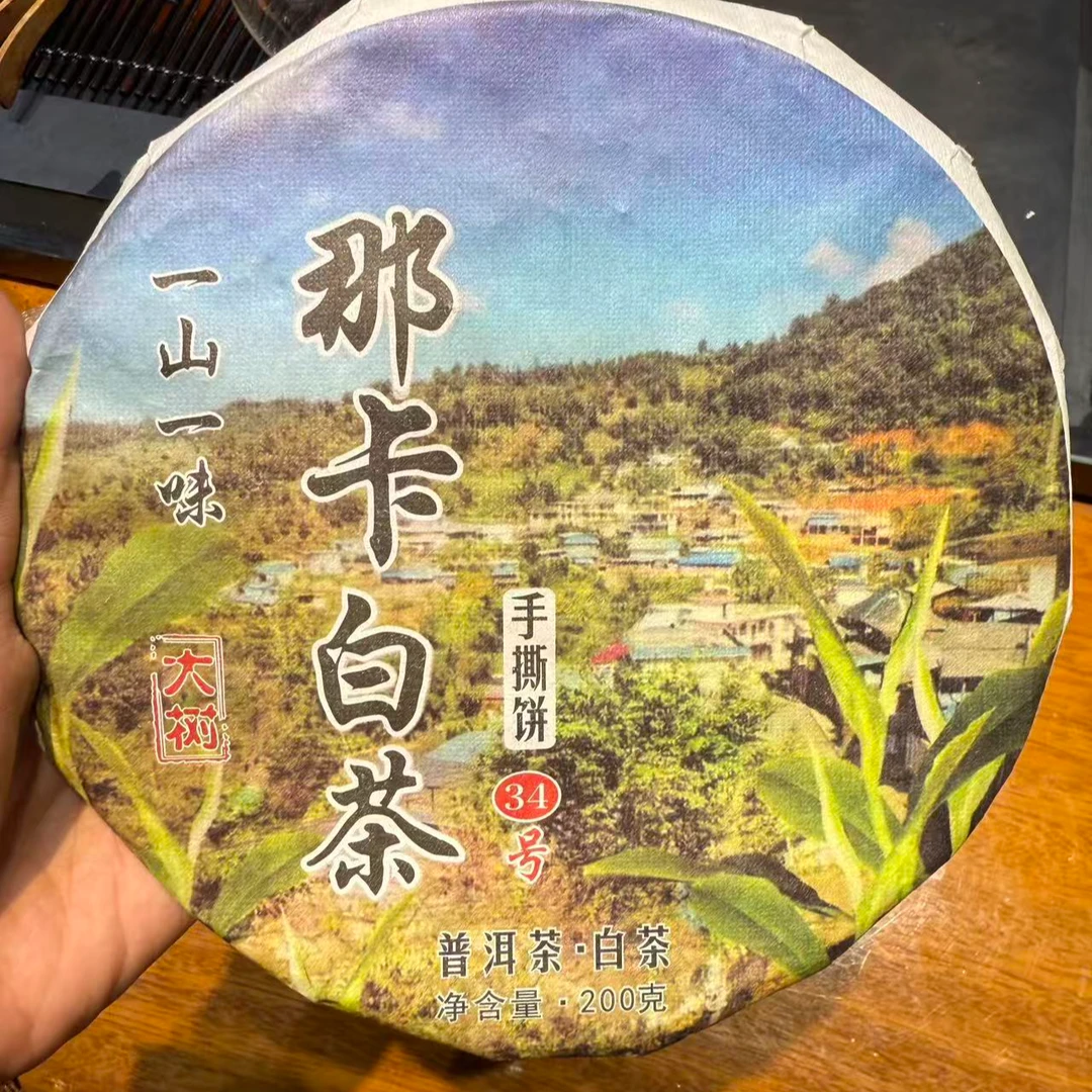 那卡头春白茶2022年饼茶200克