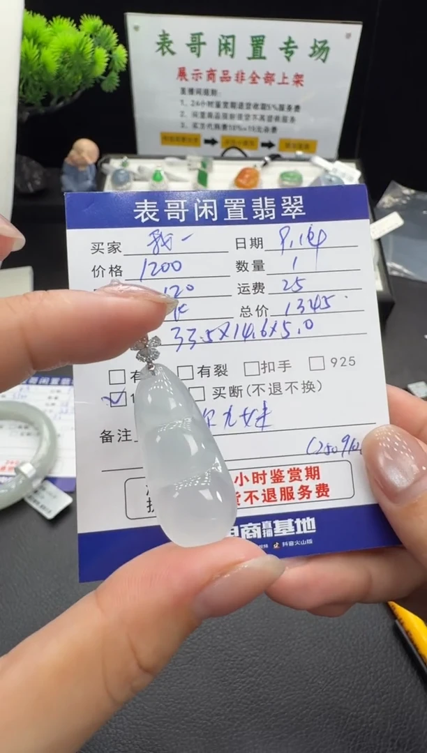 颈饰18K金镶嵌翡翠我***妹翡翠吊坠