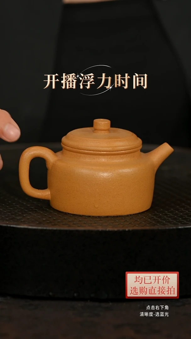 老林紫砂黄金段德钟145cc