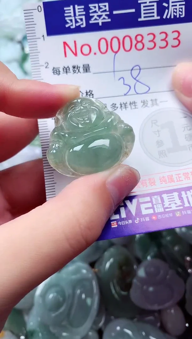 吊坠(不含链)未镶嵌翡翠8333