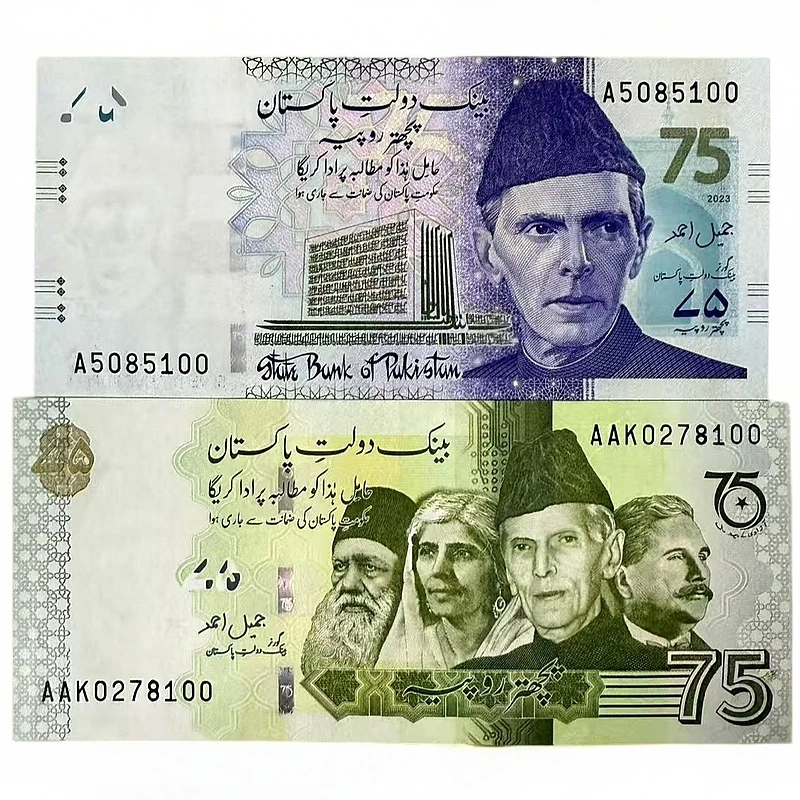 全新UNC 巴基斯坦75卢比 2张 亚洲外国钱币世界钱币收藏