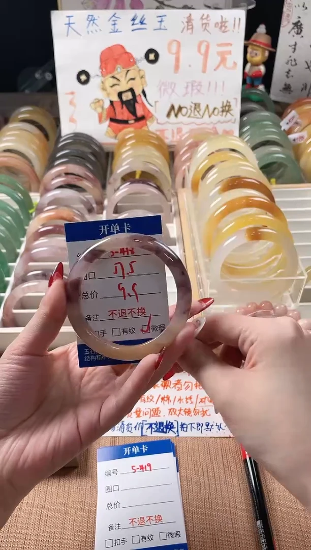 未镶嵌手镯石英质玉（金丝玉）5-418