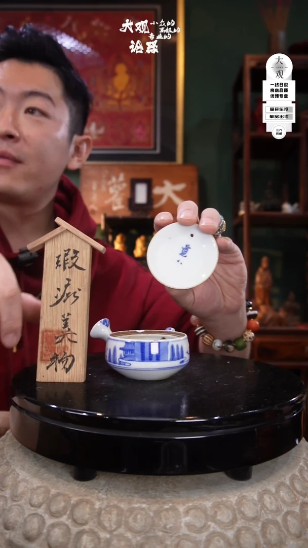 ꧁****꧂陶瓷茶周边中古品