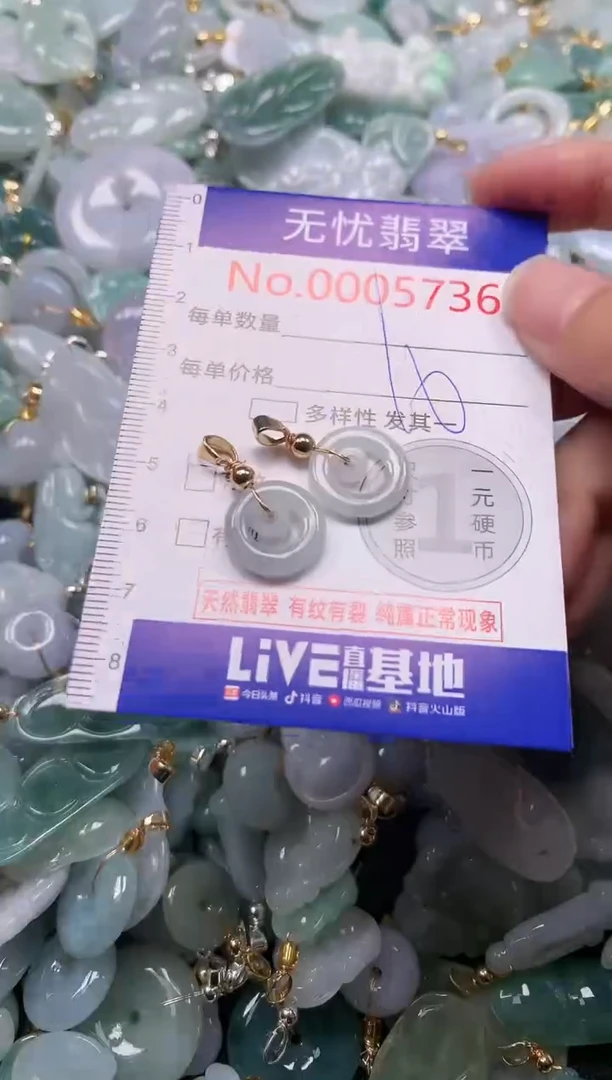 吊坠(不含链)未镶嵌翡翠5736