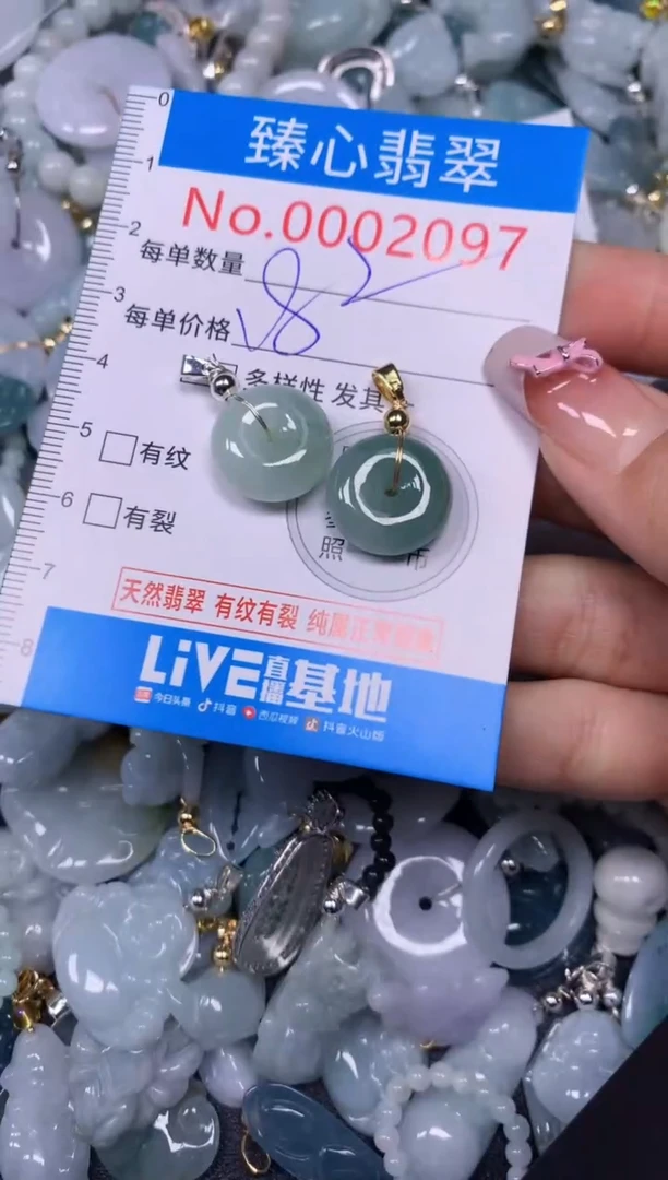 【闪购商品】翡翠颈饰未镶嵌含绳0002097