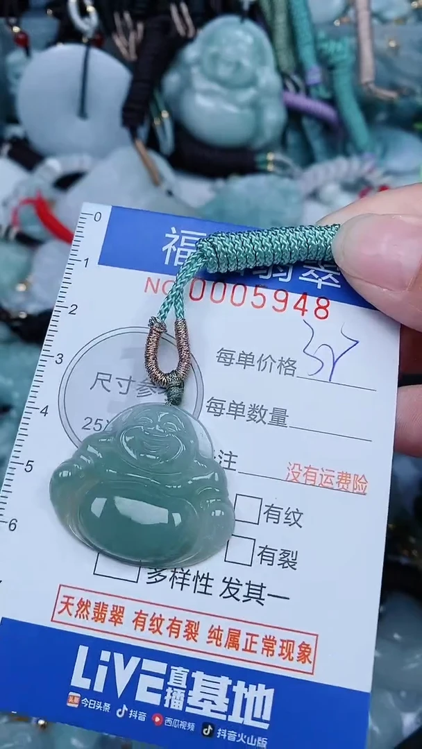 【闪购商品】翡翠颈饰未镶嵌...0005948